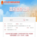 三部門(mén)印發(fā)《中國(guó)食物與營(yíng)養(yǎng)發(fā)展綱要（2025—2030年）》