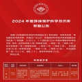喜報！硒谷科技榮獲環(huán)境保護(hù)科學(xué)技術(shù)“科技進(jìn)步二等獎”