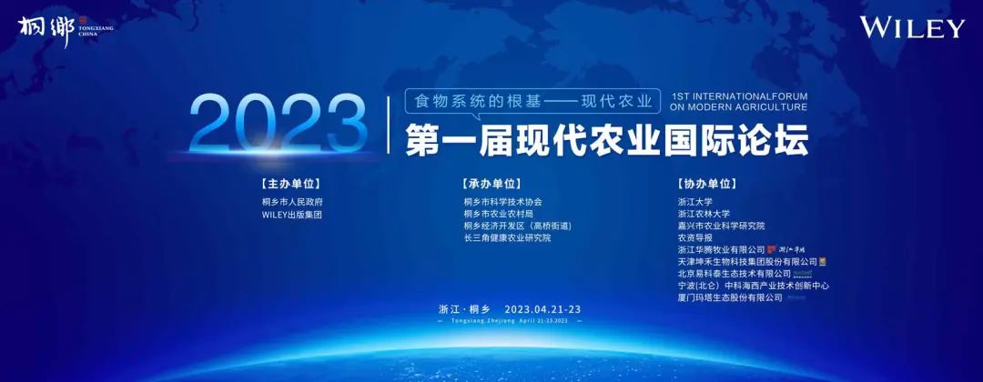 2023.4.30尹雪斌教授：功能農(nóng)業(yè)——我們的未來農(nóng)業(yè)（1）.jpg